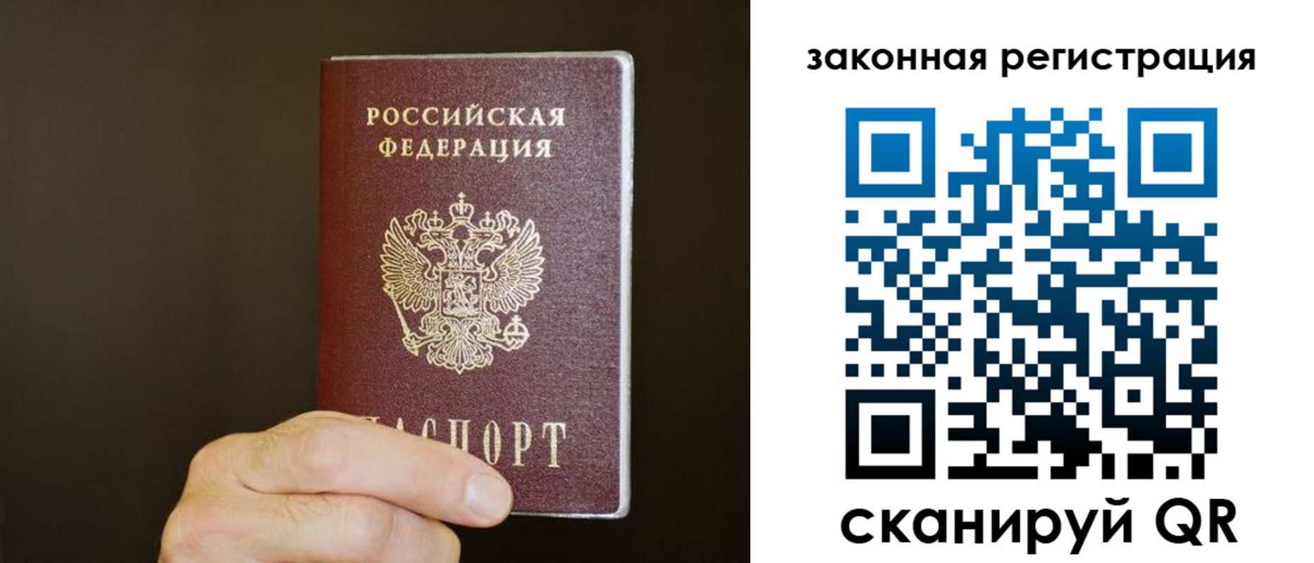 прописка регистрация в Бахчисарае